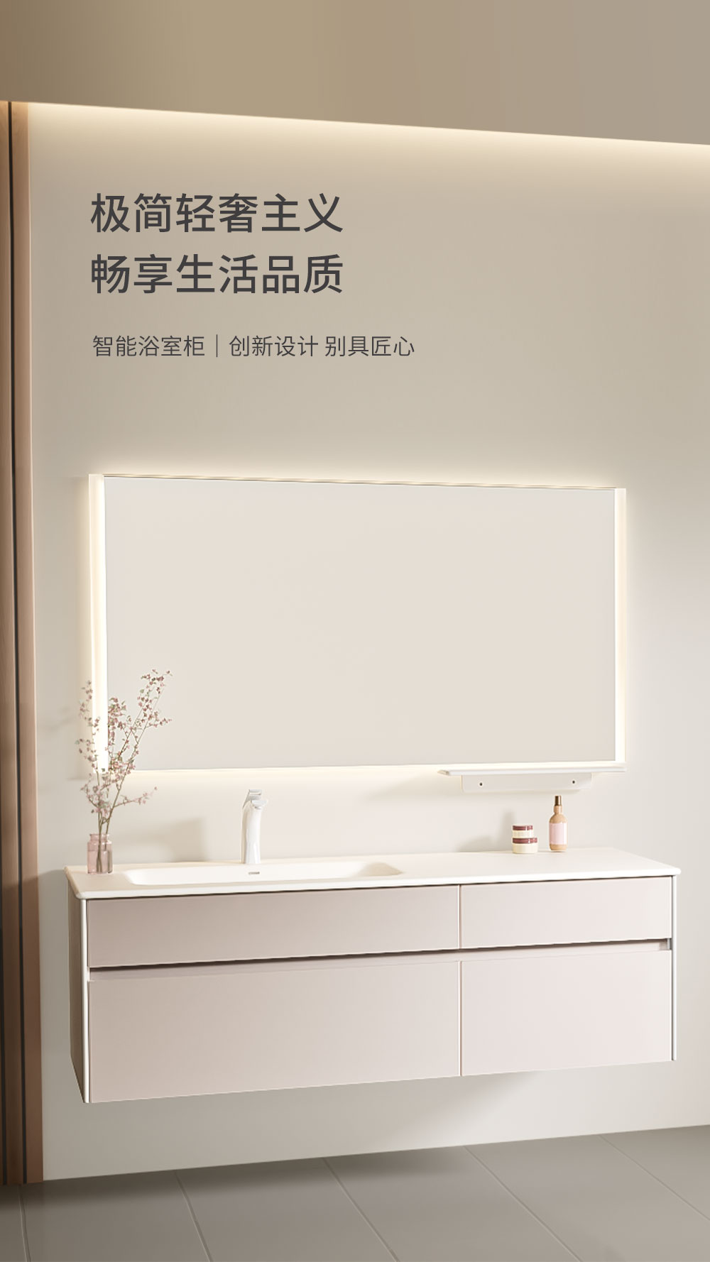 安瑪衛浴——浴室柜系列